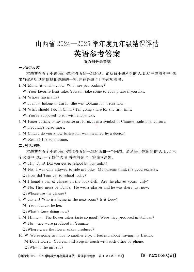 英语答案第1页
