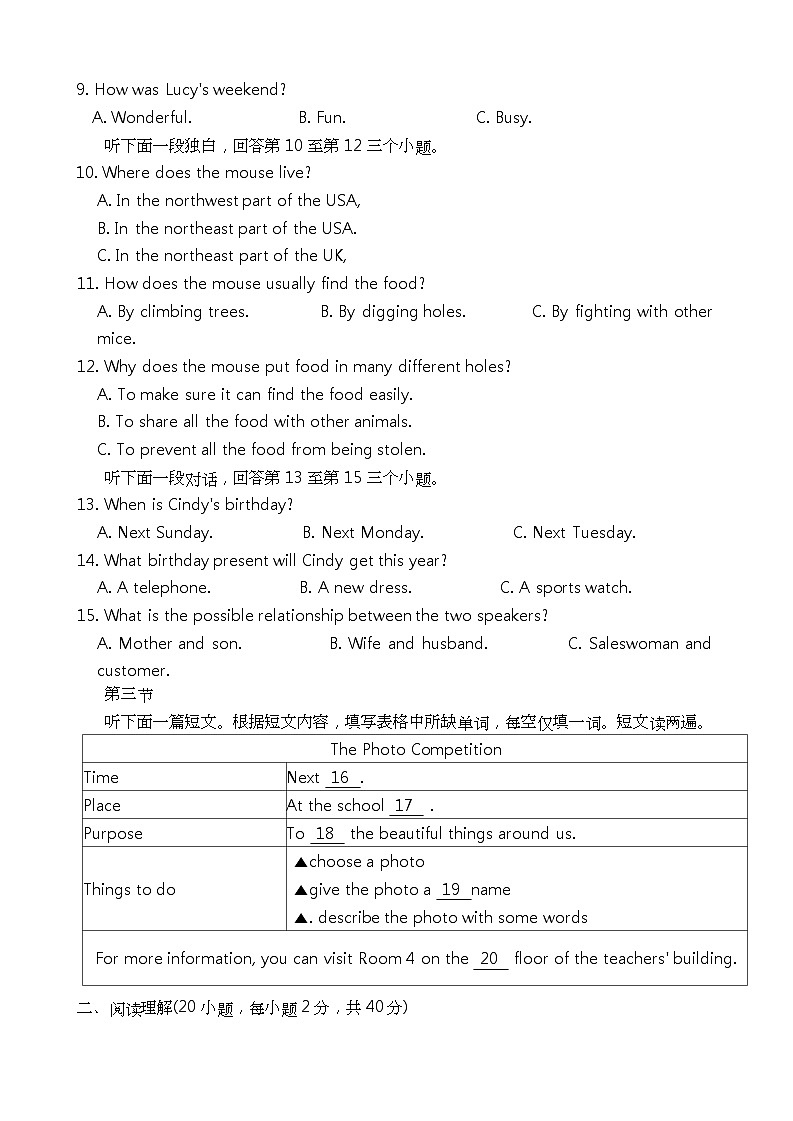 九年级联考英语第2页