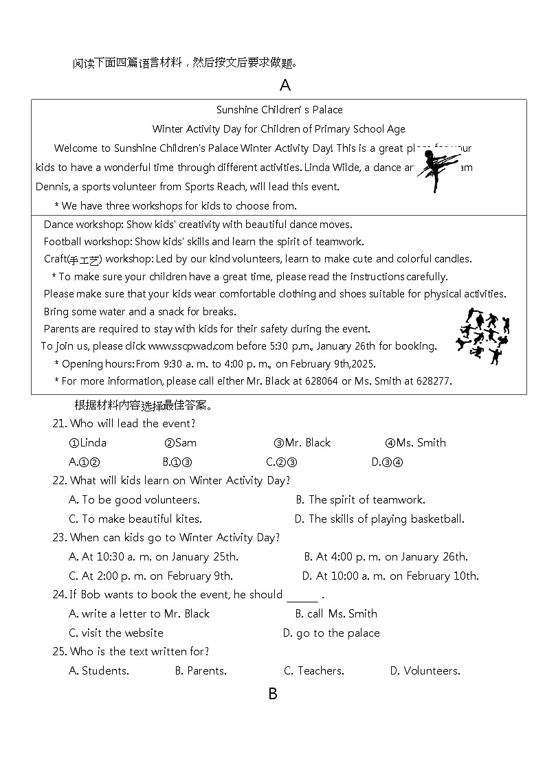 九年级联考英语第3页