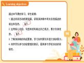 Unit 2 School life Lesson 4 課件 英語冀教版（2024）七年級下冊