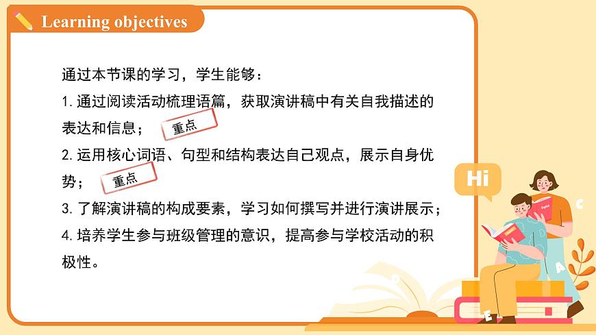 Unit 2 School life Lesson 4 课件 英语冀教版（2024）七年级下册第2页