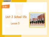 Unit 2 School life Lesson 5 課件 英語冀教版（2024）七年級(jí)下冊(cè)