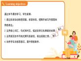 Unit 2 School life Lesson 5 課件 英語冀教版（2024）七年級(jí)下冊(cè)