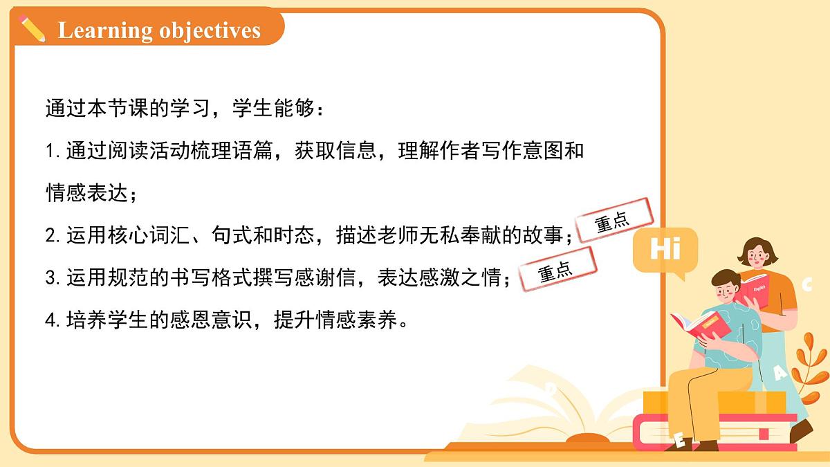 Unit 2 School life Lesson 5 课件 英语冀教版（2024）七年级下册第2页