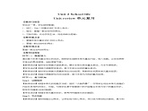 Unit 2 School life單元復(fù)習(xí) 教案 英語(yǔ)冀教版（2024）七年級(jí)下冊(cè)