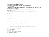 Unit 2 School life單元復(fù)習(xí) 教案 英語(yǔ)冀教版（2024）七年級(jí)下冊(cè)