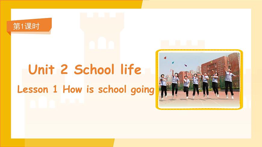 Unit 2 School life Lesson 1 How is school going 课件 英语冀教版（2024）七年级下册第1页