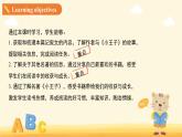 Unit 3 After-school activities The little prince 課件 英語(yǔ)冀教版（2024）七年級(jí)下冊(cè)