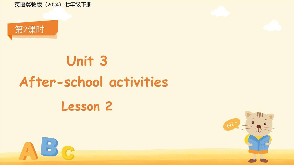 Unit 3 After-school activities Lesson 2 课件 英语冀教版（2024）七年级下册第1页