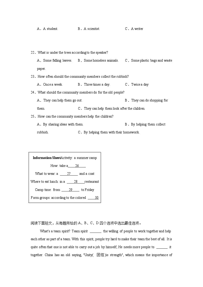 2025年河北省九年级中考初中学业水平模拟测评英语试题（无答案）第3页