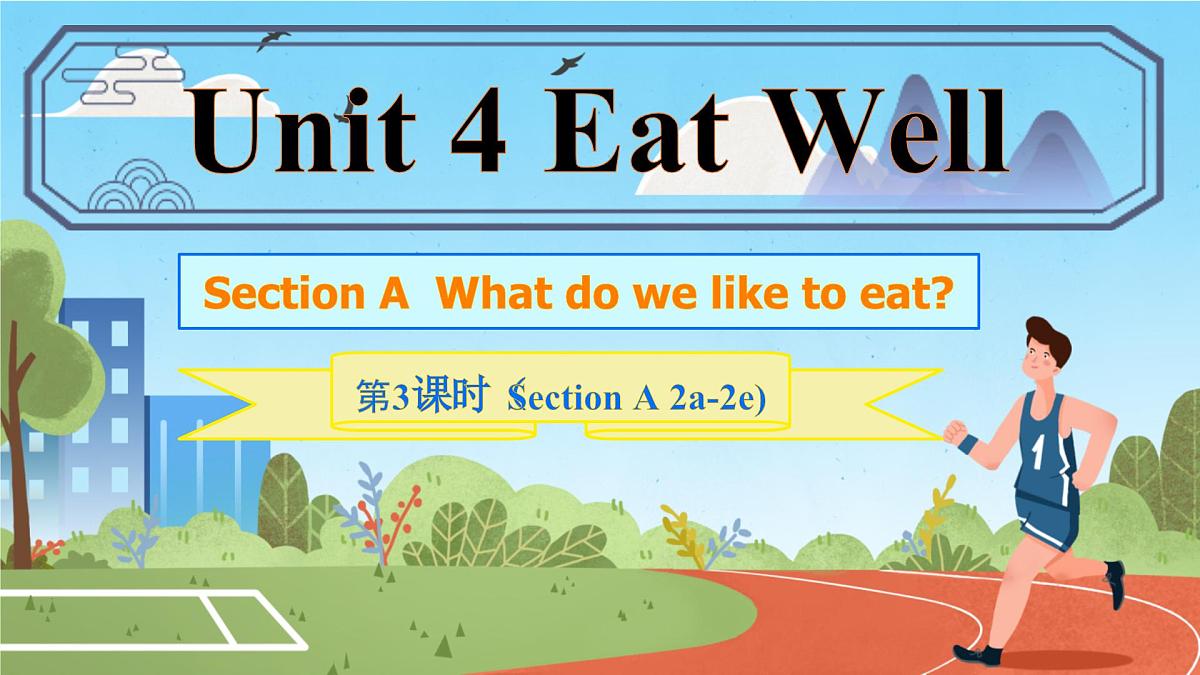Unit 4 Eat Well Section A 2a-2e 课件 英语人教版（2024）七年级下册第1页