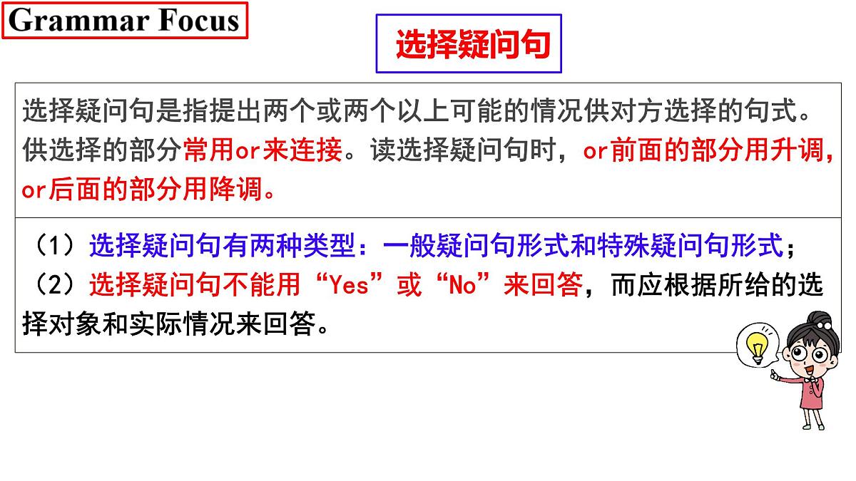 Unit 4 Eat Well Section A Grammar Focus 课件 英语人教版（2024）七年级下册第5页