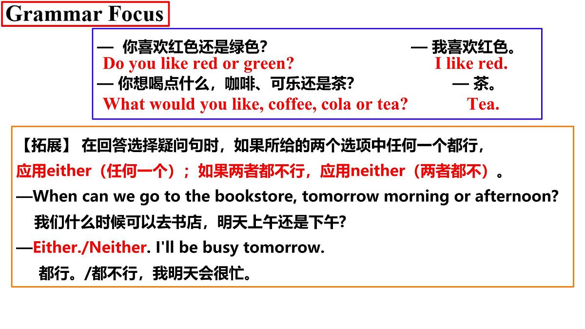Unit 4 Eat Well Section A Grammar Focus 课件 英语人教版（2024）七年级下册第6页