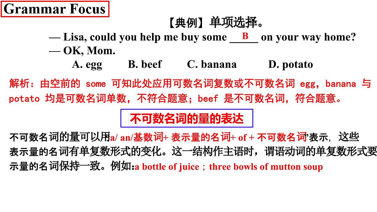 Unit 4 Eat Well Section A Grammar Focus 课件 英语人教版（2024）七年级下册第8页