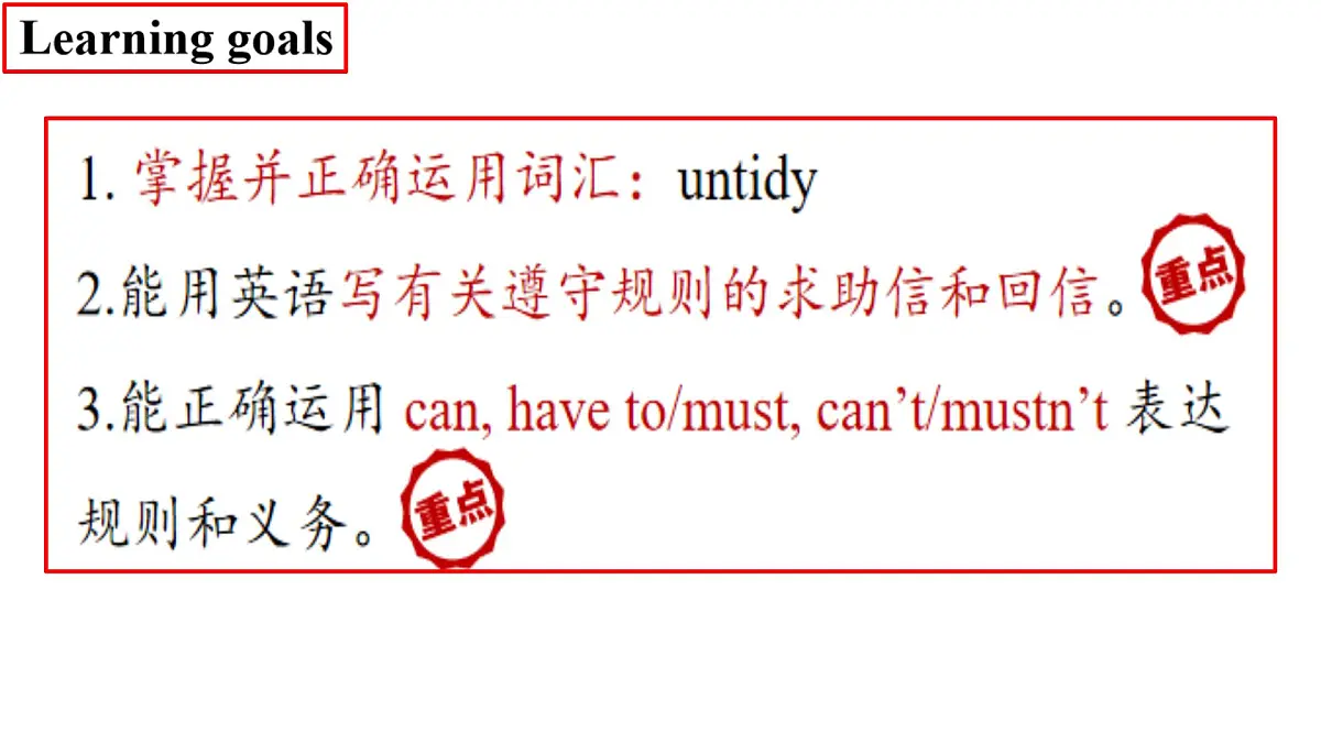 Unit 2 No Rules, No Order SectionB 2a-2c 课件 英语人教版（2024）七年级下册第2页