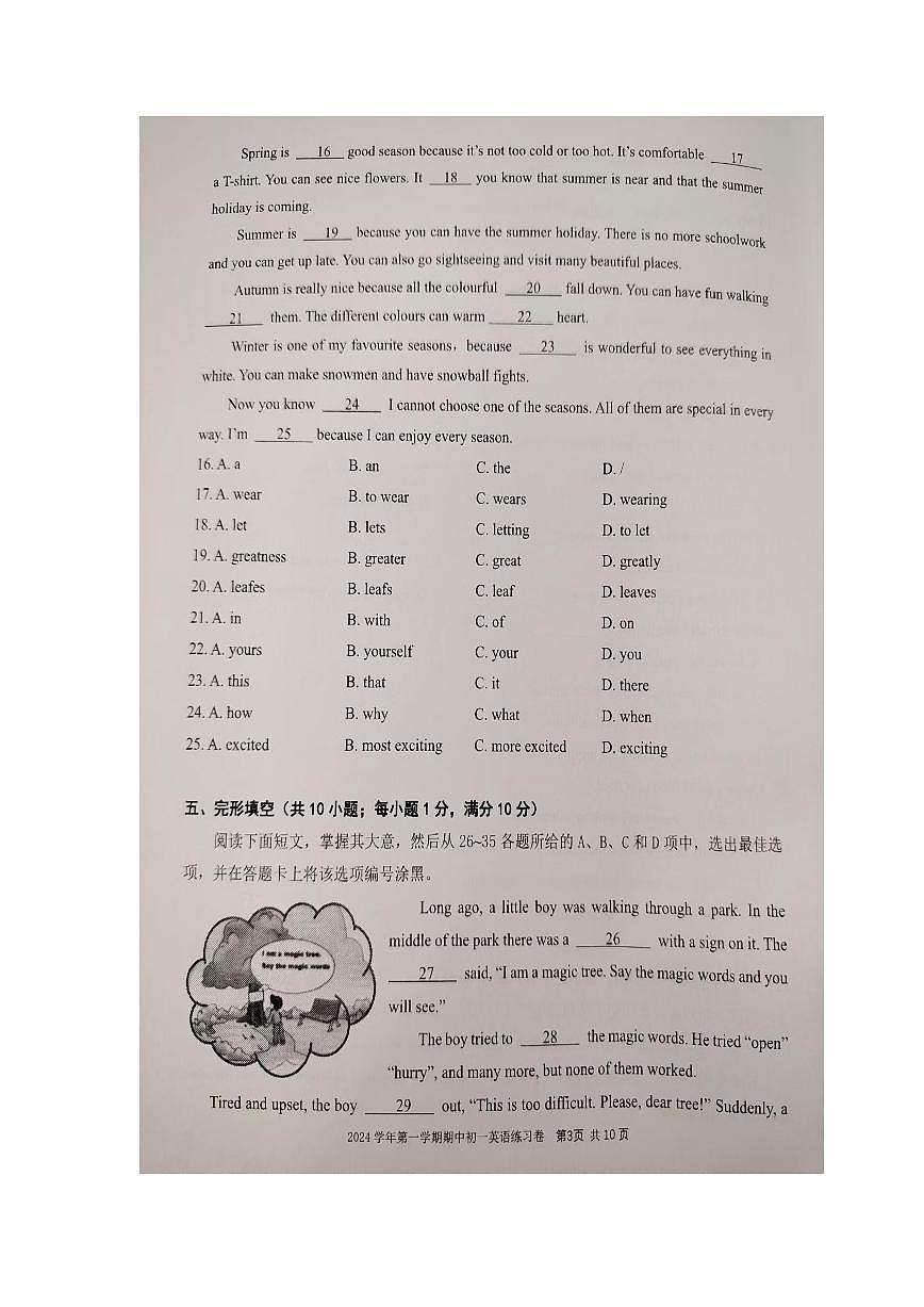 广东省广州市真光中学2024-2025学年七年级上学期期中联考英语试卷第3页