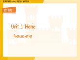 Unit 1 Home    Pronunciation 課件  初中英語譯林版（2024）七年級下冊