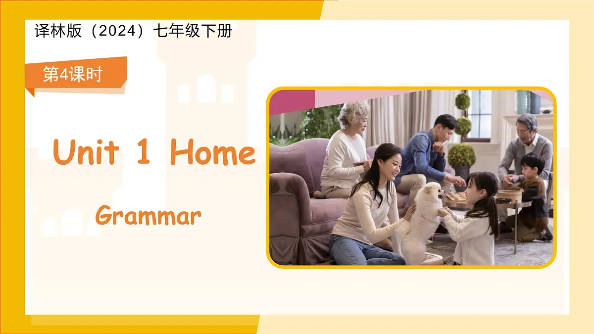 Unit 1 Home Grammar 课件 初中英语译林版（2024）七年级下册第1页