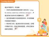 Unit 1 Home  第1課時 Welcome to the unit 課件  初中英語譯林版（2024）七年級下冊