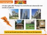 Unit 1 Home  第1課時 Welcome to the unit 課件  初中英語譯林版（2024）七年級下冊