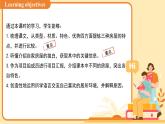 Unit 1 Home   Integration (1) 課件  初中英語譯林版（2024）七年級下冊