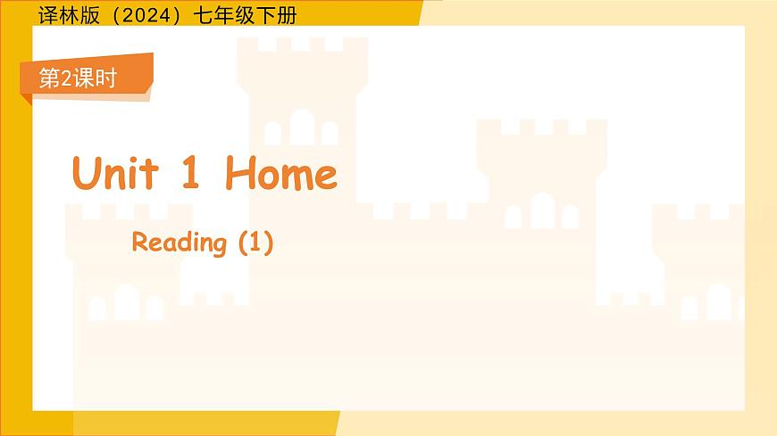 Unit 1 Home  Reading (1) 课件  初中英语译林版（2024）七年级下册第1页