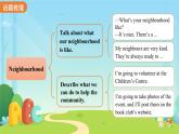 Unit 2 Neighbourhood單元復(fù)習(xí)課件 初中英語譯林版（2024）七年級下冊