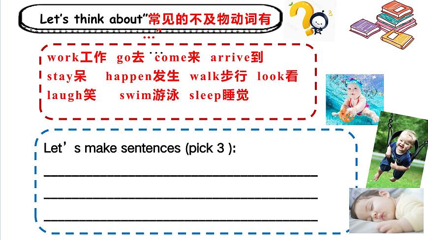 初中英语基本句型结构讲解课件第8页