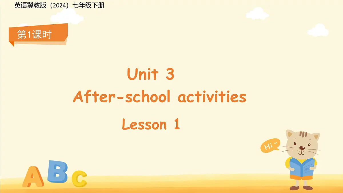 Unit 3 After-school activitie Lesson 1 课件 英语冀教版（2024）七年级下册第1页