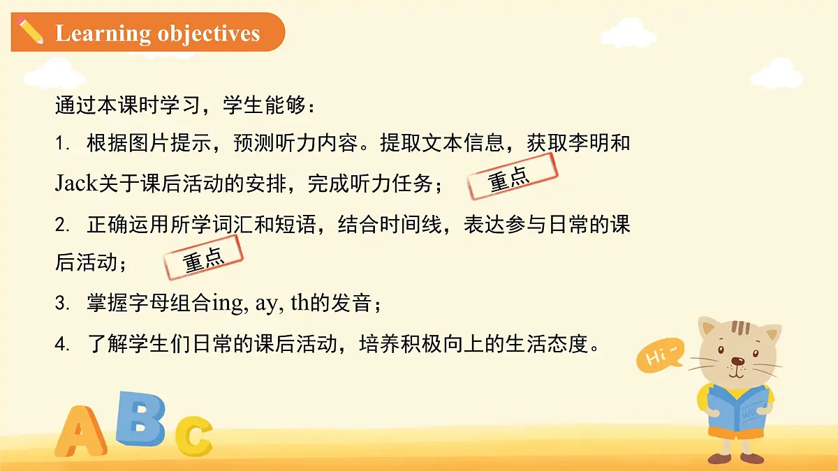 Unit 3 After-school activitie Lesson 1 课件 英语冀教版（2024）七年级下册第2页