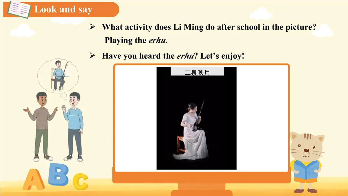 Unit 3 After-school activitie Lesson 1 课件 英语冀教版（2024）七年级下册第5页