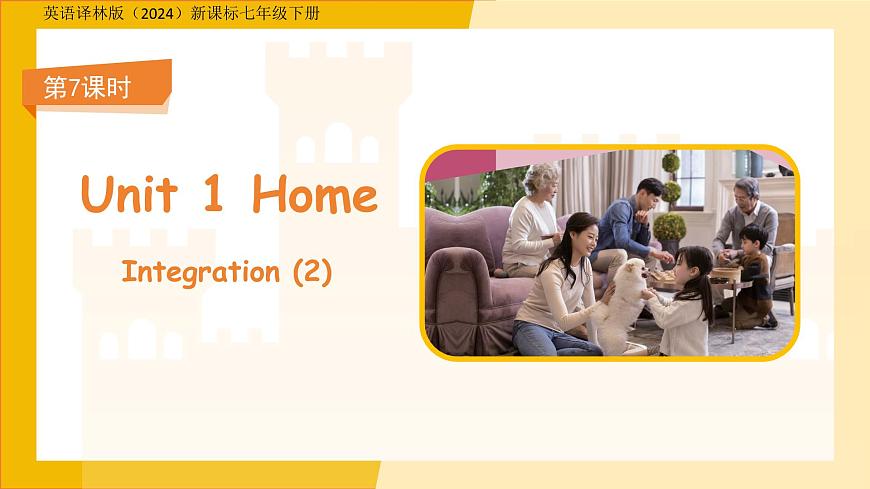 Unit 1 Home    Integration (2) 课件  初中英语译林版（2024）七年级下册教案第1页