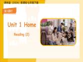 Unit 1 Home  Reading (2) 課件  初中英語譯林版（2024）七年級下冊教案