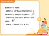 Unit 1 Home  Reading (2) 課件  初中英語譯林版（2024）七年級下冊教案