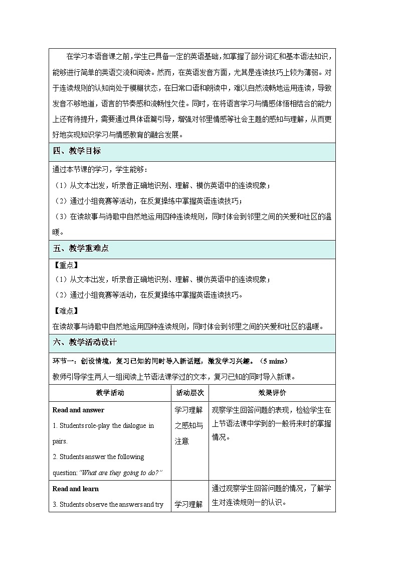 Unit 2 Neighbourhood Pronunciation 教案 英语译林版（2024）七年级下册第2页
