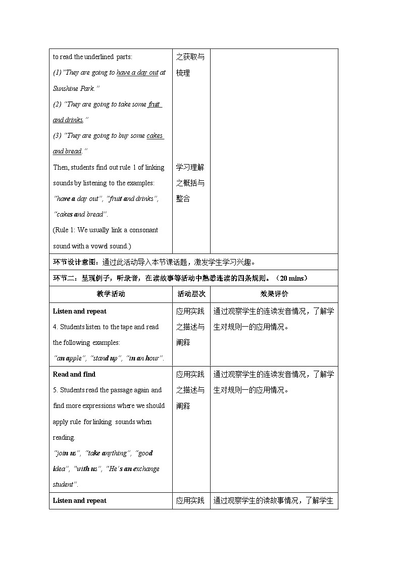 Unit 2 Neighbourhood Pronunciation 教案 英语译林版（2024）七年级下册第3页