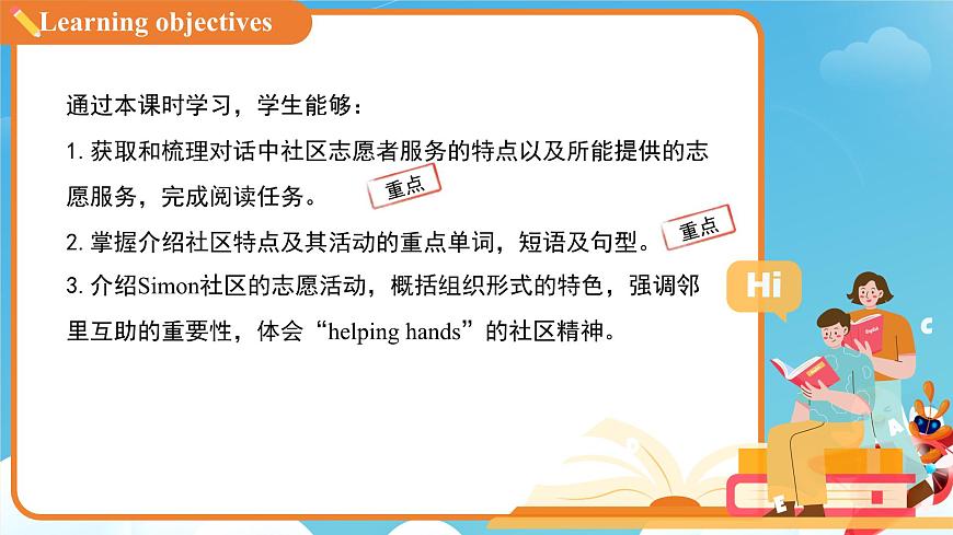 Unit 2 Neighbourhood Reading (1) 课件 英语译林版（2024）七年级下册第2页