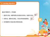 Unit 3 My hometown 第1課時(shí)Welcome to the unit課件 英語(yǔ)譯林版（2024）七年級(jí)下冊(cè)