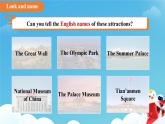 Unit 3 My hometown 第1課時(shí)Welcome to the unit課件 英語(yǔ)譯林版（2024）七年級(jí)下冊(cè)