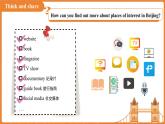 Unit 3 My hometown 第2課時(shí)Reading (1)課件 英語(yǔ)譯林版（2024）七年級(jí)下冊(cè)
