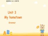 Unit 3 My hometown Grammar 課件 英語(yǔ)譯林版（2024）七年級(jí)下冊(cè)