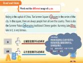 Unit 3 My hometown Grammar 課件 英語(yǔ)譯林版（2024）七年級(jí)下冊(cè)