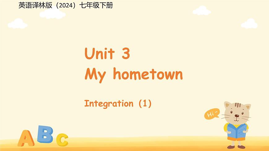 Unit 3 My hometown Integration（1）课件 英语译林版（2024）七年级下册第1页