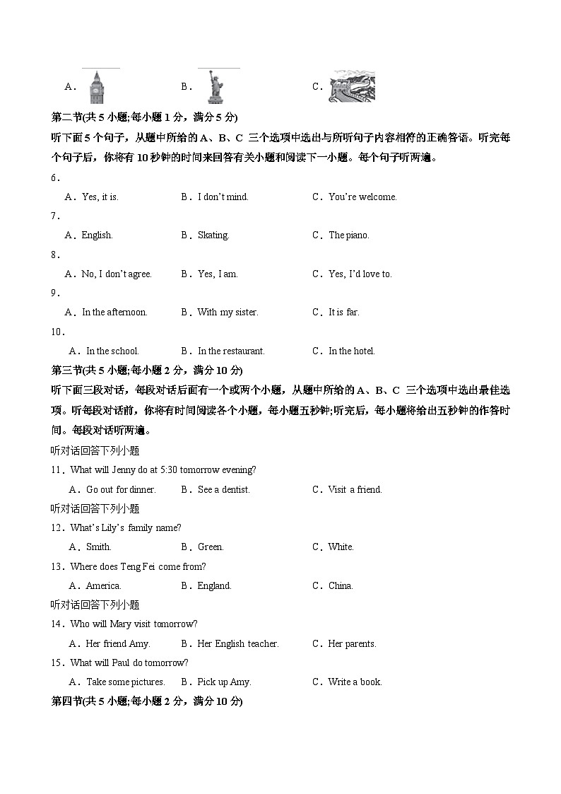 2025年中考第一次模拟考试卷：英语（云南卷）（原卷版）第2页