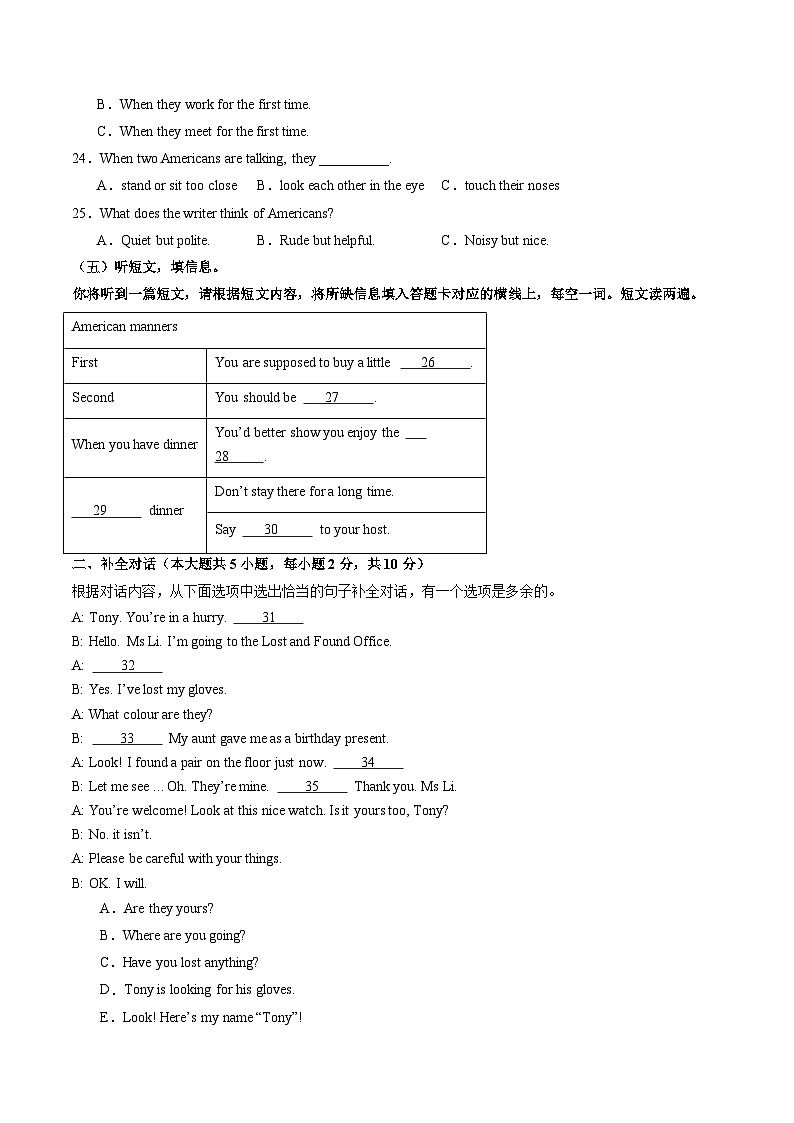 2025年中考第一次模拟考试卷：英语（广西卷）（原卷版）第3页