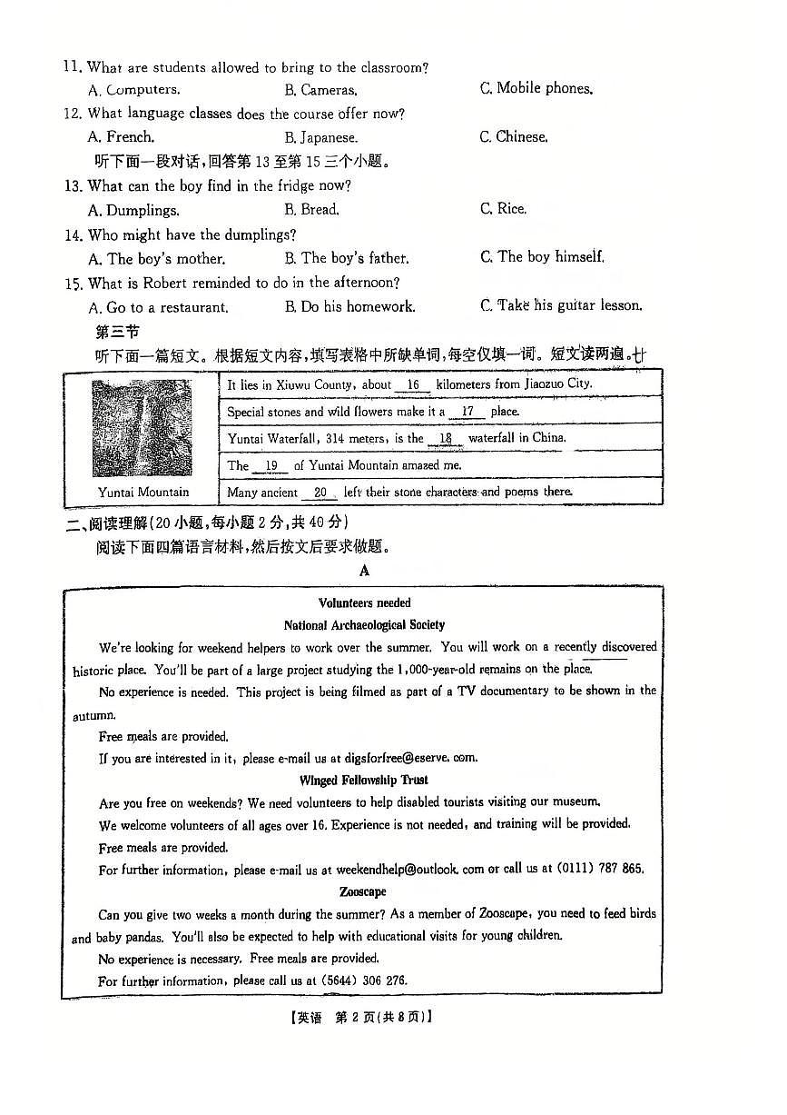 河南省开封市杞县2024-2025学年九年级下学期第一次月考英语试题第2页