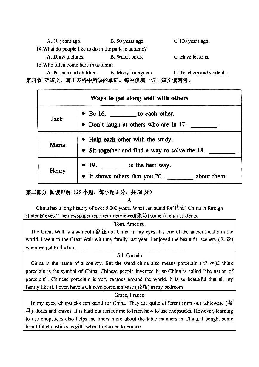 2025年哈尔滨市萧红中学八年级（下）3月月考英语试题及答案03.31第2页