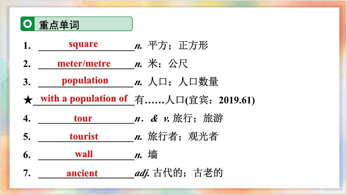 八年级下册 Units 7 8 备战2025年中考英语一轮复习教材梳理（人教版）课件第4页