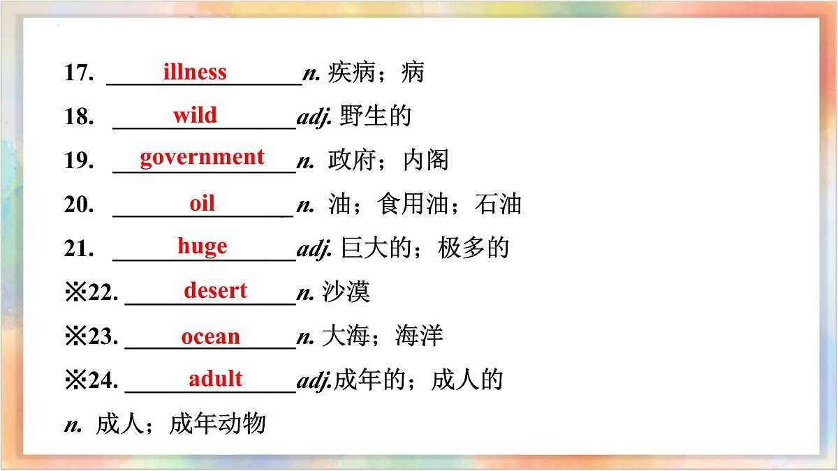 八年级下册 Units 7 8 备战2025年中考英语一轮复习教材梳理（人教版）课件第6页