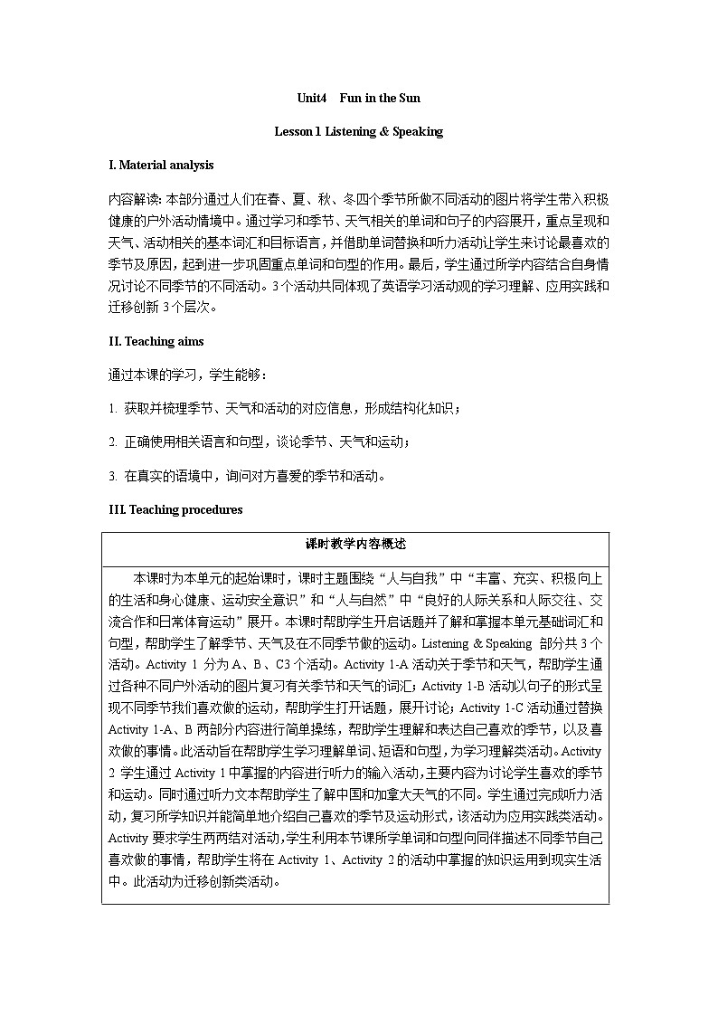 Unit4 第一课时 Listening&Speaking （教案）仁爱科普版（2024）七年级上册第1页